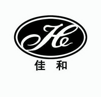  em>佳和 /em> em>h /em>