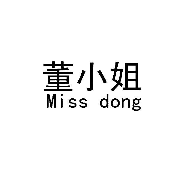  em>董小姐 /em>  em>miss /em>  em>dong /em>