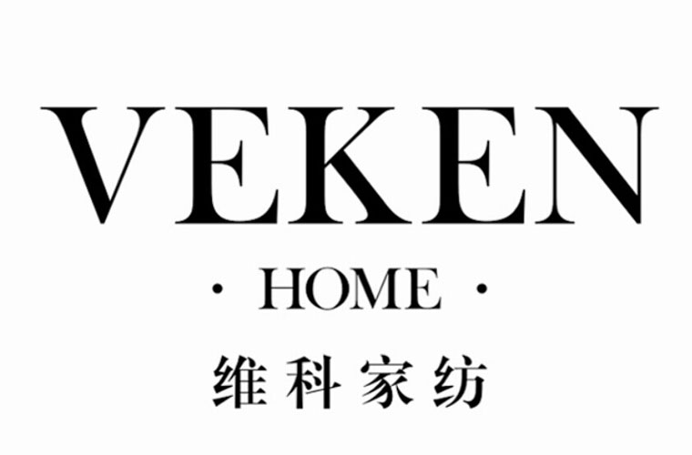 维科家纺 veken home                       