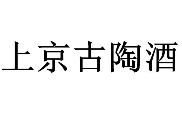日期:2019-04-03国际分类:第33类-酒商标申请人:王仁亮办理/代理机构