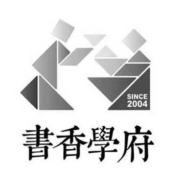  em>书香 /em> em>学府 /em>  em>since /em>  em>20004 /em>