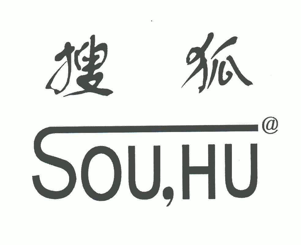 搜狐;souhu