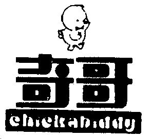  em>奇 /em> em>哥 /em>  em>chickabiddy /em>
