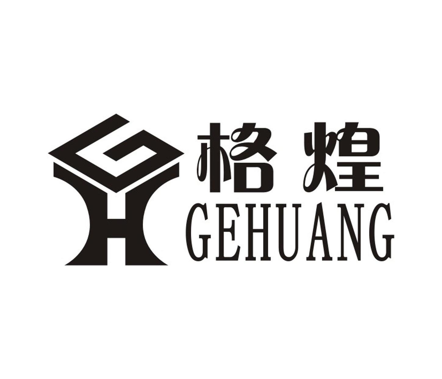 格煌 gh