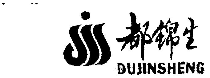 都锦生 - 商标 - 爱企查