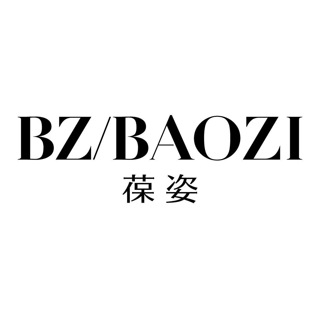 葆姿 em>bz /em>/baozi