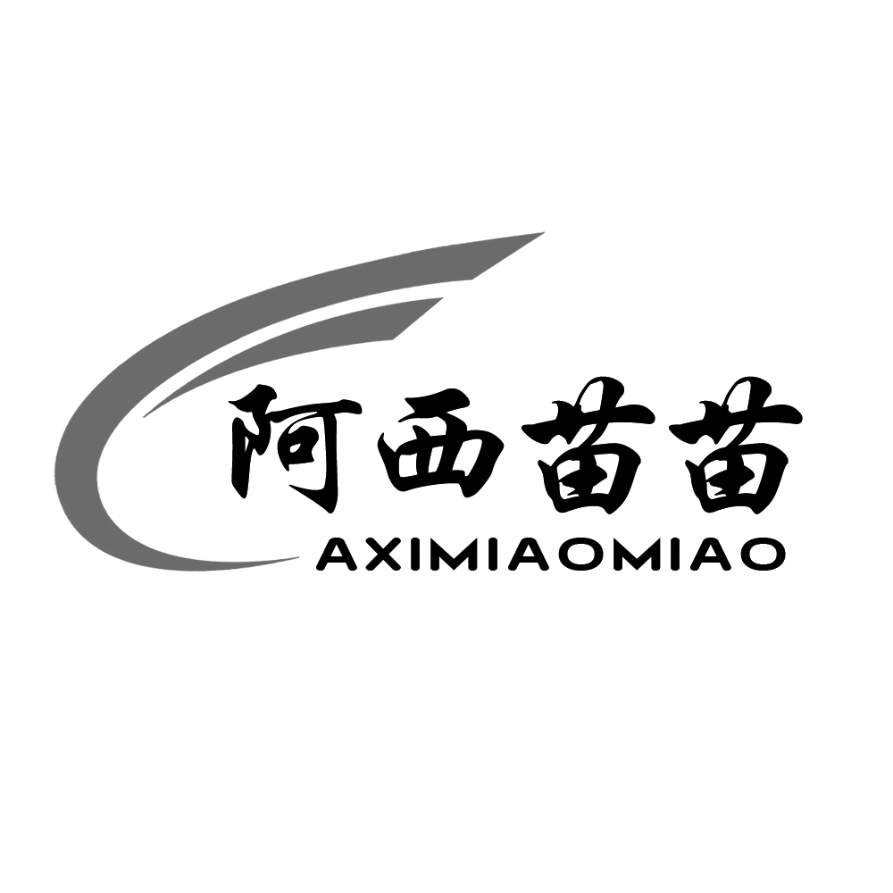  em>阿西 /em> em>苗苗 /em>