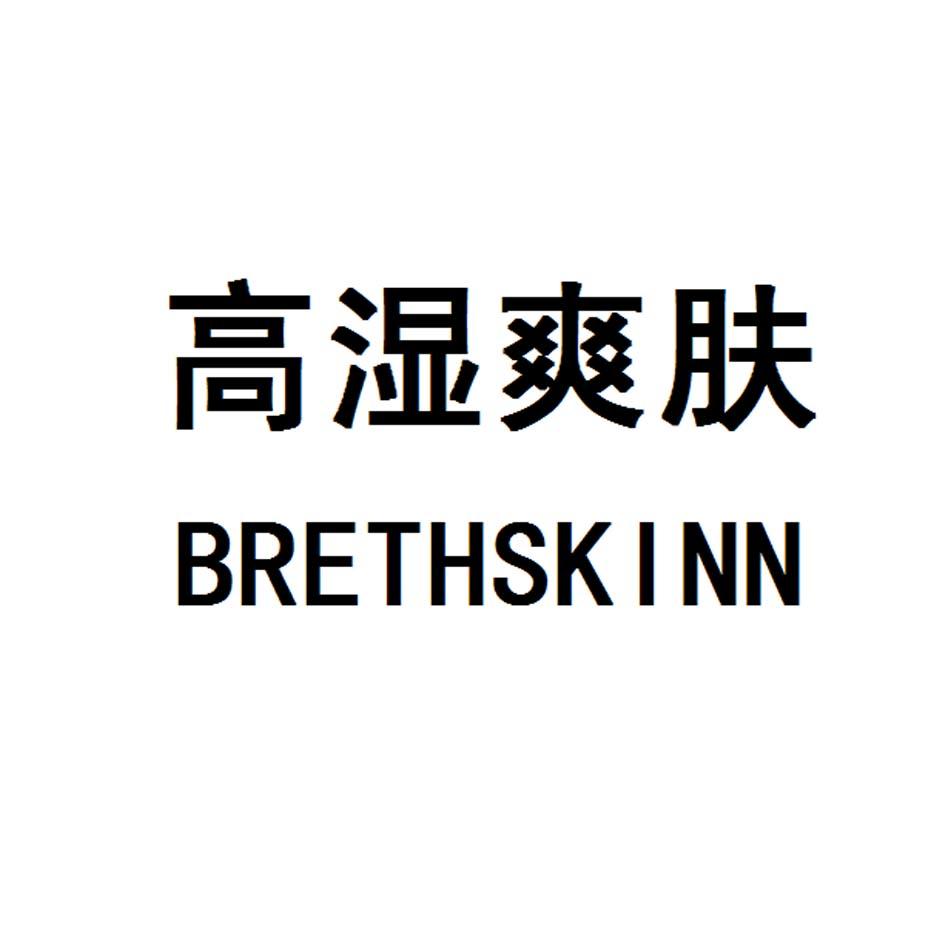 breths_企业商标大全_商标信息查询_爱企查