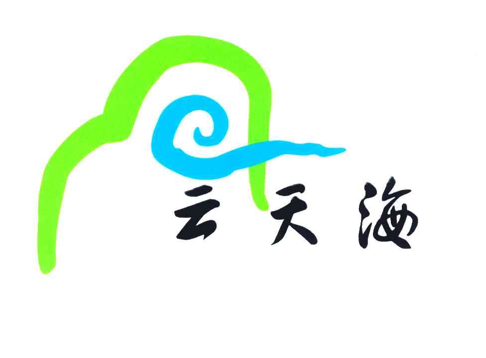云天海