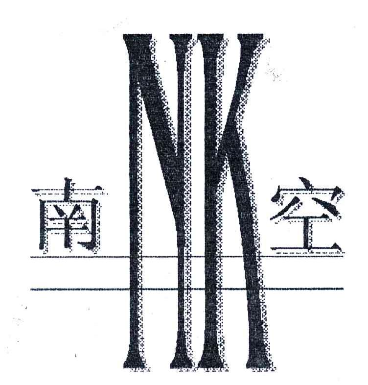  em>南空 /em>; em>nk /em>