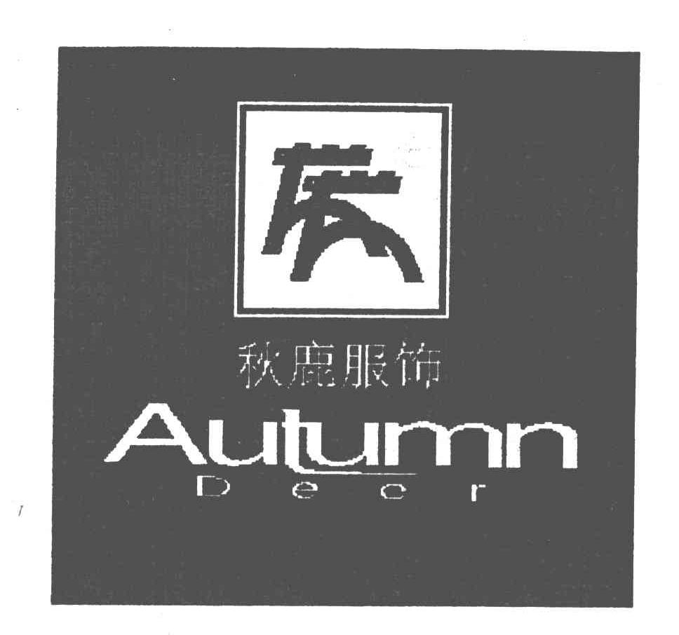  em>秋鹿 /em> em>服饰 /em>; em>autumn /em>  em>deer /em>
