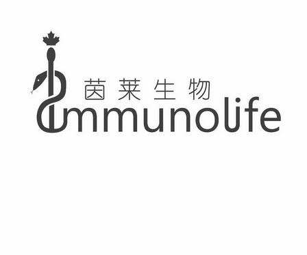  em>茵莱 /em>生物