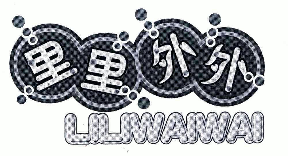 里里外外商标注册申请申请/注册号:5232493申请日期