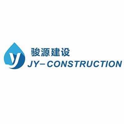 骏源建设  em>jy /em>-construction y