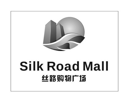  em>丝路 /em>购物广场 silk road  em>mall /em>