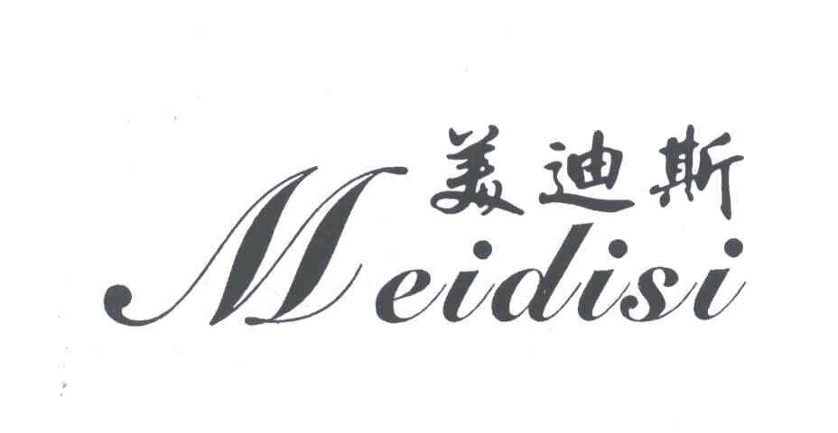  em>美迪斯 /em>