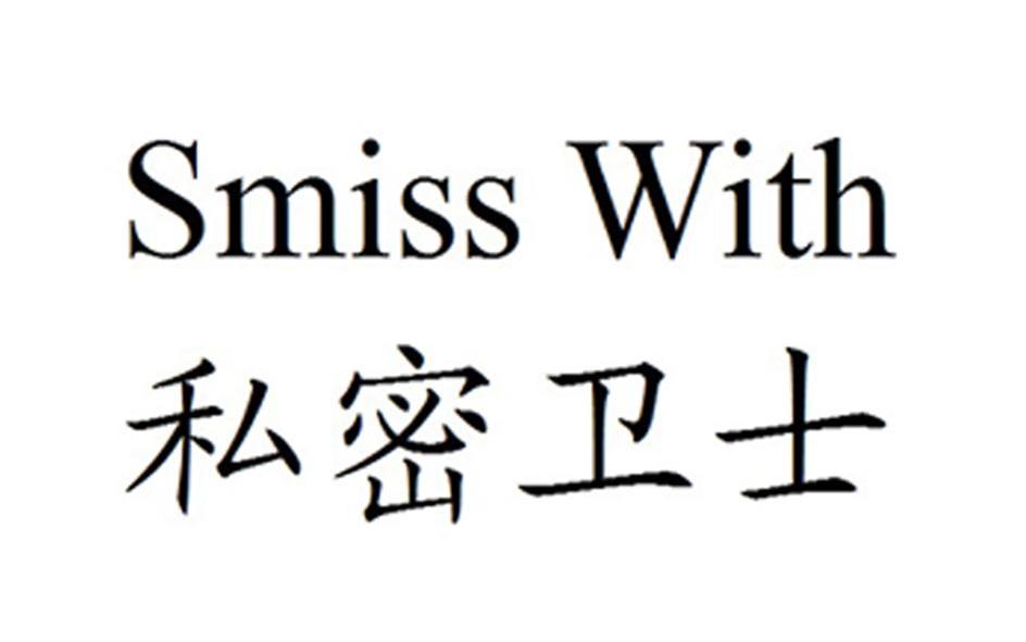  em>私密 /em> em>卫士 /em> smiss with