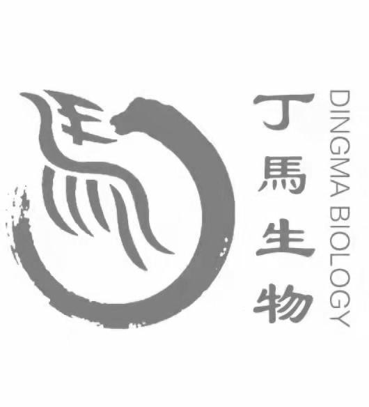  em>丁马 /em>生物马