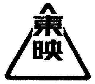 东映株式会社logo图片