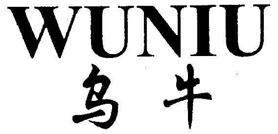  em>乌牛 /em>