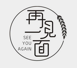 再见一面