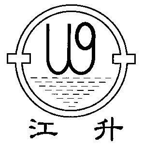 昆明中尚企业管理咨询有限公司江升商标注册申请更新时间:2022-07-17