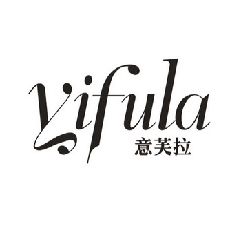  em>意 /em> em>芙拉 /em>