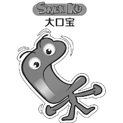 大口宝 em>snek/em ku