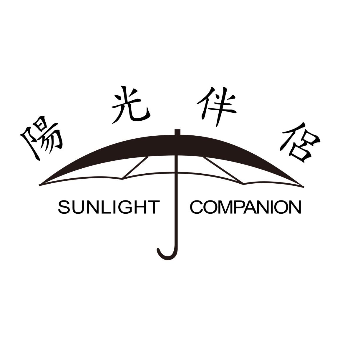 阳光伴侣 em>sunlight/em companion