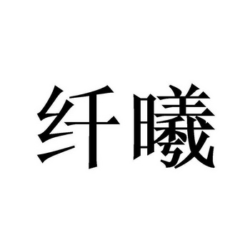 北京丰標科技有限公司康源美膳商標註冊申請申請/註冊號:45868875申