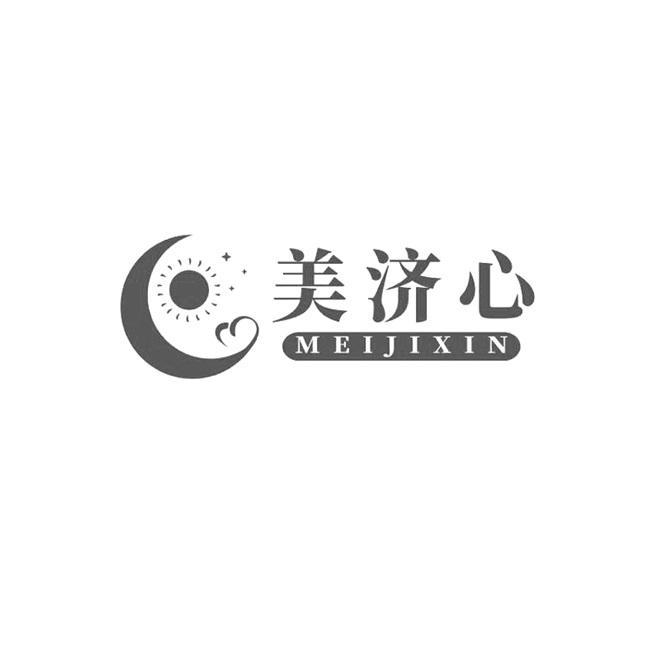 em>美济心/em>