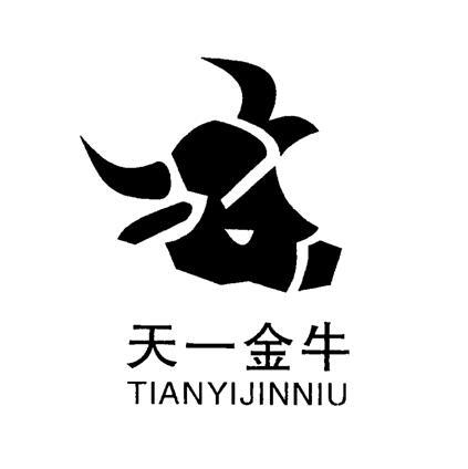  em>天一 /em> em>金牛 /em>