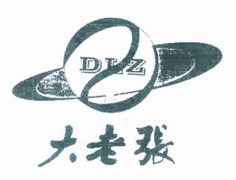  em>大 /em> em>老张 /em>  em>dlz /em>