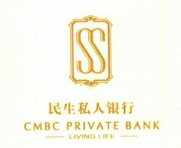 民生私人银行;cmbc private bank living life;ss