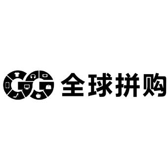 全球拼购 - 商标 - 爱企查