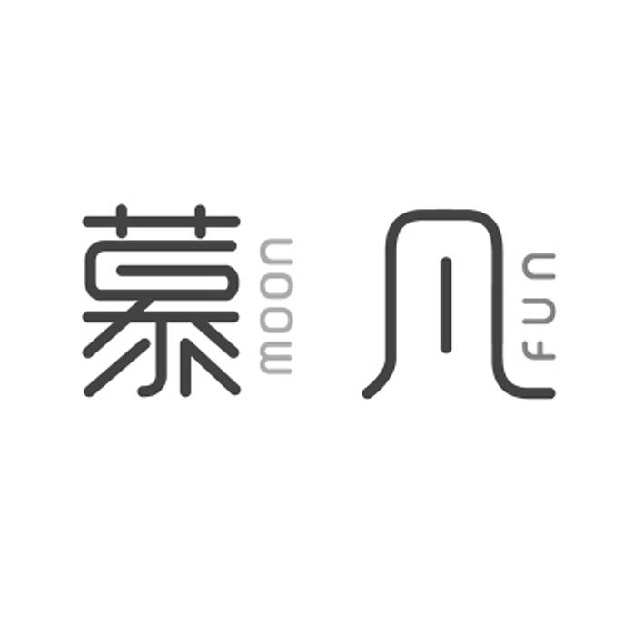 慕凡moon fun