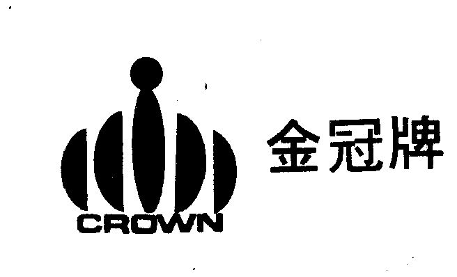 em>crown /em>  em>金冠 /em>