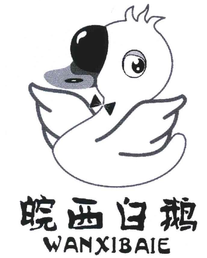  em>皖西 /em> em>白鹅 /em>