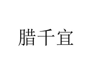 爱企查_工商信息查询_公司企业注册信息查询_国家企业