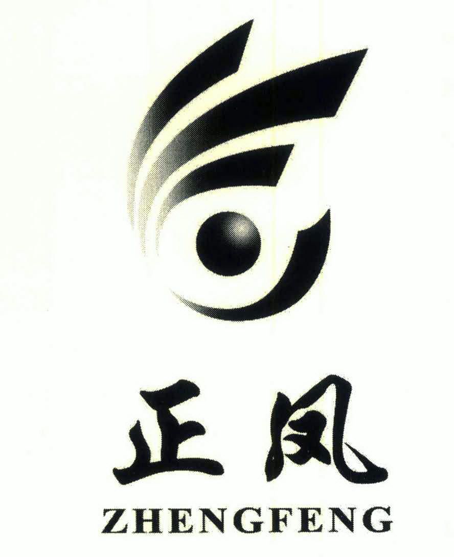  em>正 /em> em>凤 /em>