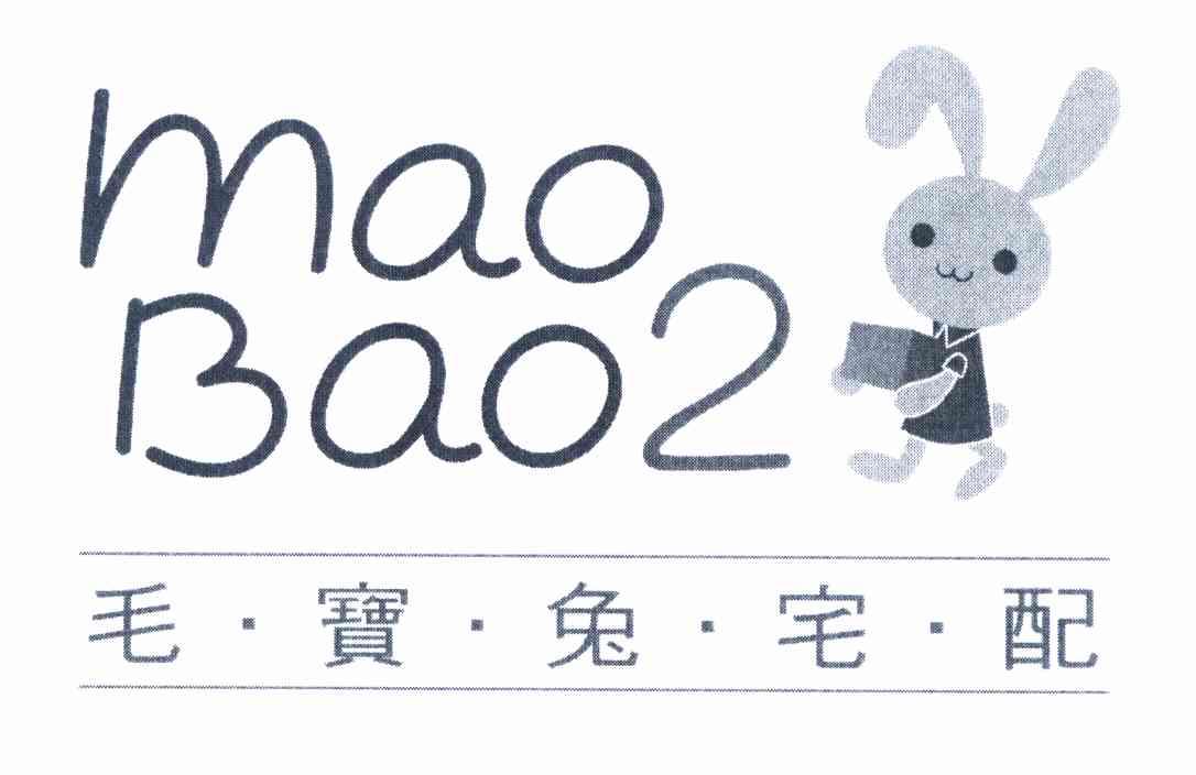  em>毛宝兔 /em> em>宅配 /em> mao bao  em>2 /em>