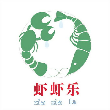 虾乐_企业商标大全_商标信息查询_爱企查