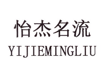 医界名流_企业商标大全_商标信息查询_爱企查