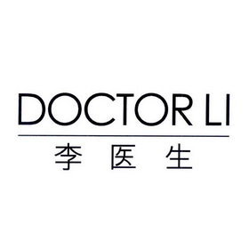  em>李 /em> em>医生 /em>  em>doctor /em>  em>li /em>