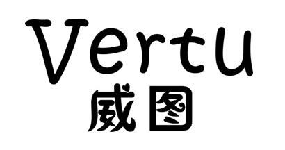  em>vertu /em>  em>威图 /em>
