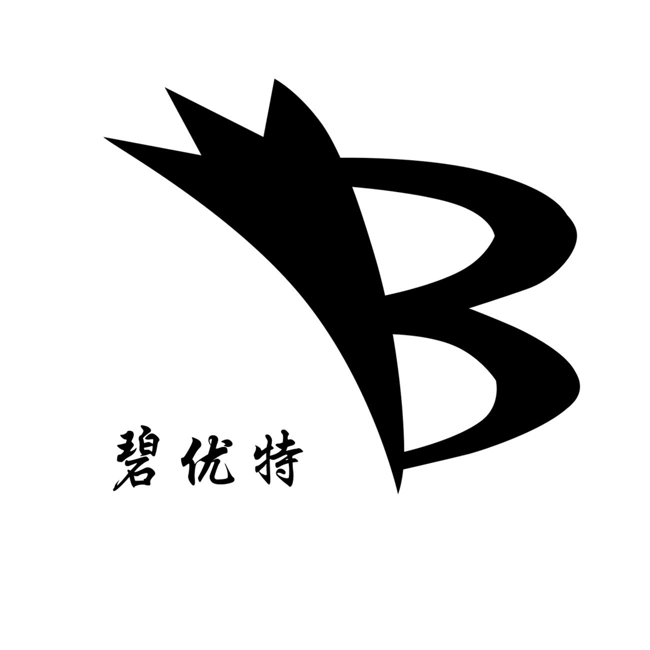 比优特b_企业商标大全_商标信息查询_爱企查