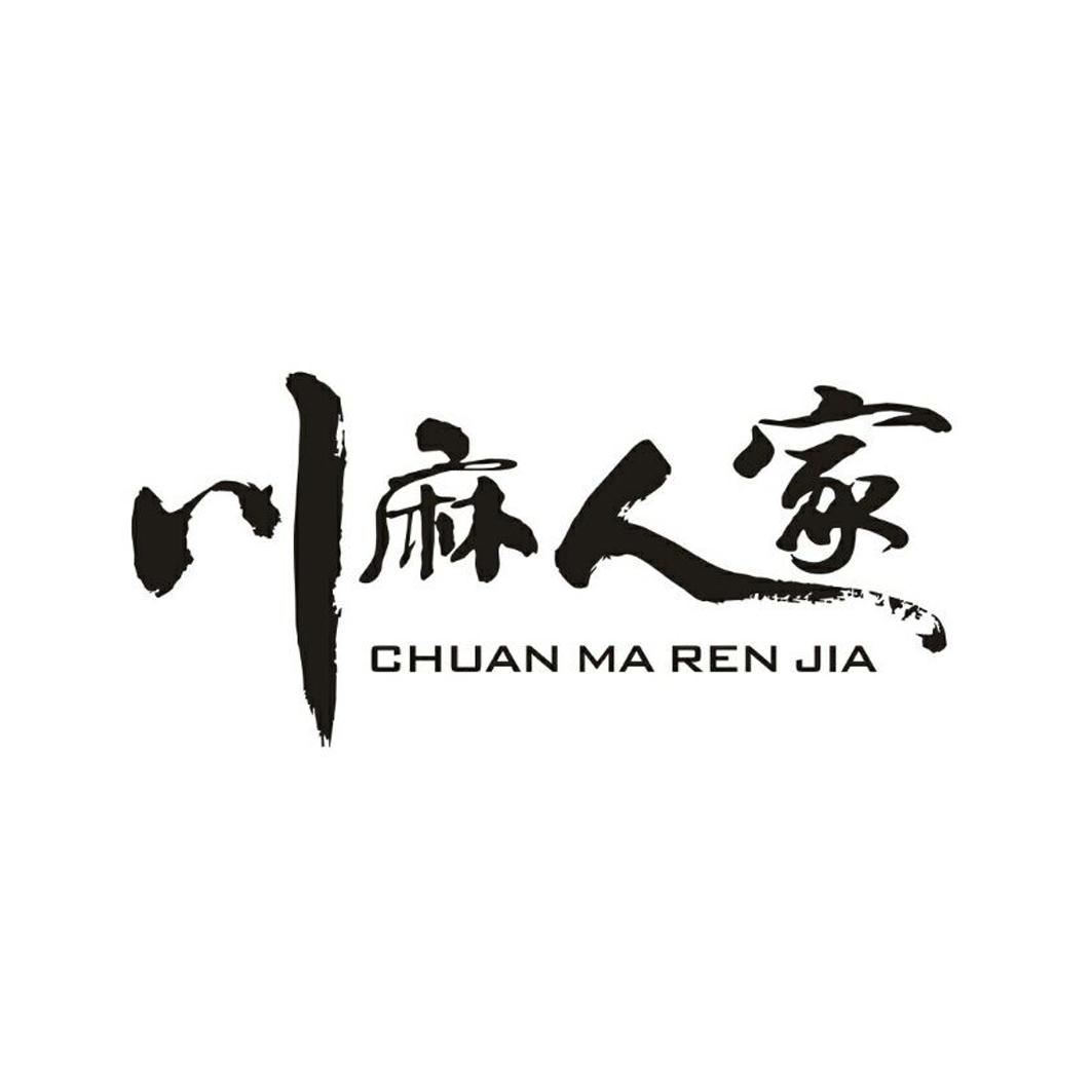 分类:第30类-方便食品商标申请人:四川严氏食品有限公司办理/代理机构