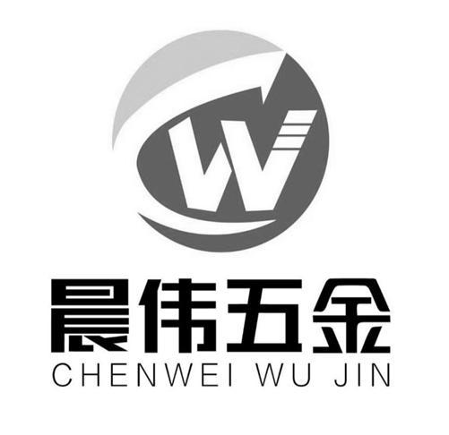 07类-机械设备商标申请人:东莞市晨伟五金工具有限公司办理/代理机构