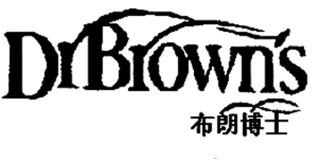  em>布朗 /em> em>博士 /em>  em>dr /em>browns