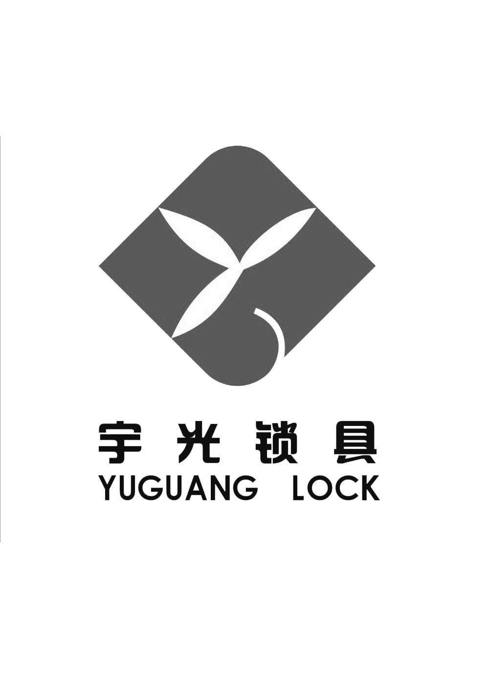  em>宇光 /em> em>锁具 /em> em>yuguanglock /em>